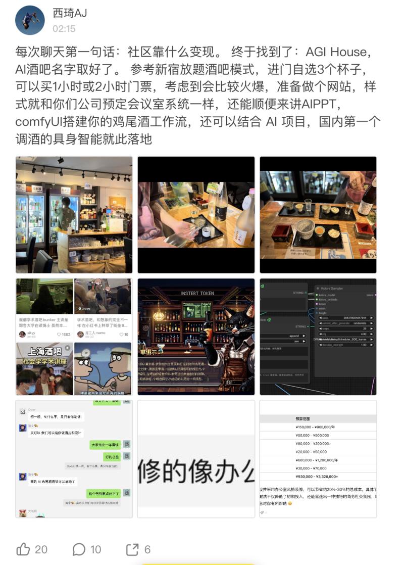 看到即刻的一位老师发圈讨…#情报-搞钱线报📢论坛-网创交流-优创圈